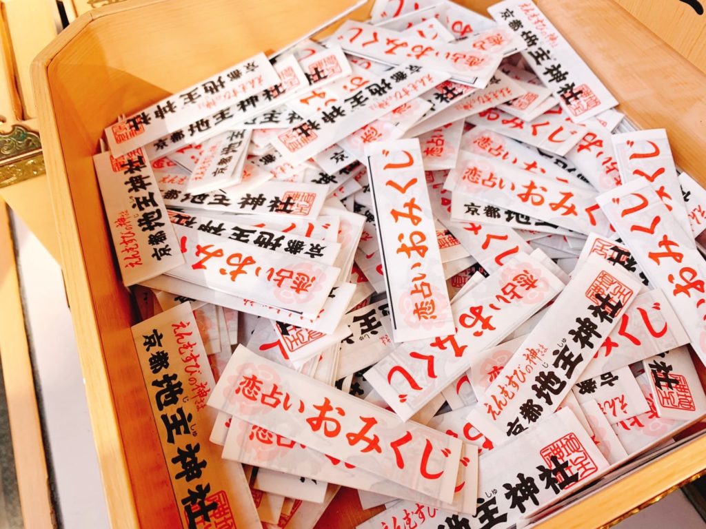 地主神社 恋占い　おみくじ　恋みくじ